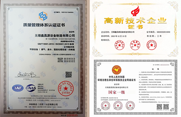 環保設備IS9001認（rèn）證（zhèng）
