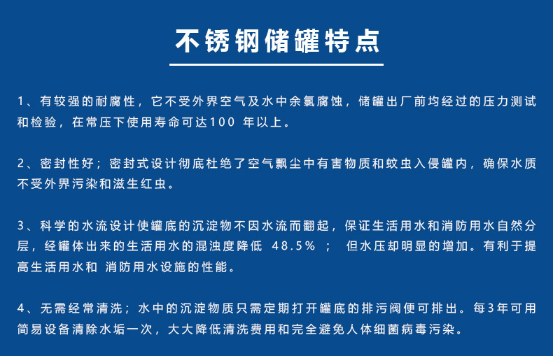 不鏽（xiù）鋼儲（chǔ）罐特點（diǎn）.jpg