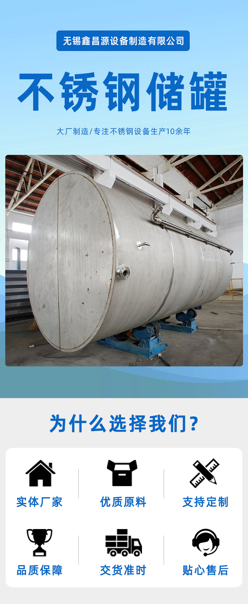 儲罐詳情（qíng）頁_01.jpg