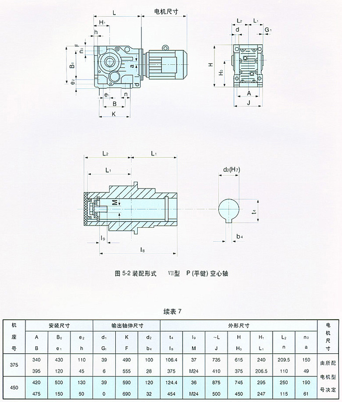TD、TA、TM硬齒麵減速機1.jpg